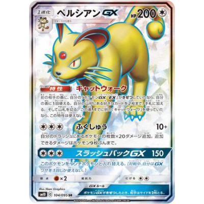 Persian GX