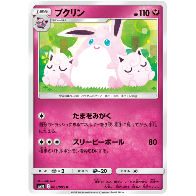 Wigglytuff