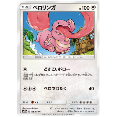 Lickitung