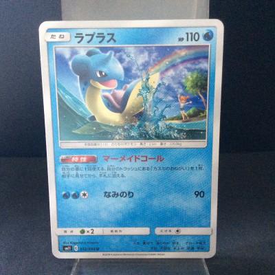 Lapras