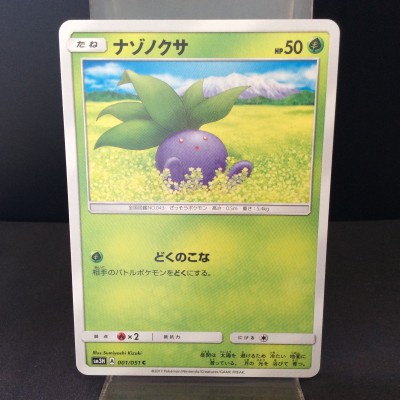 Oddish