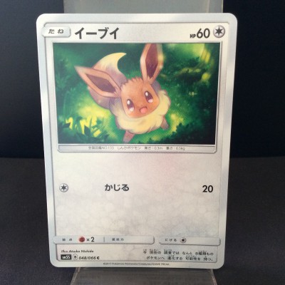 Eevee