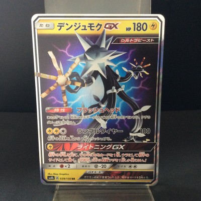 Xurkitree GX