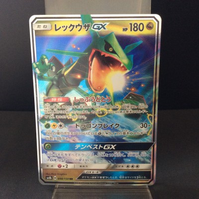 Rayquaza GX