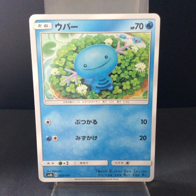 Wooper