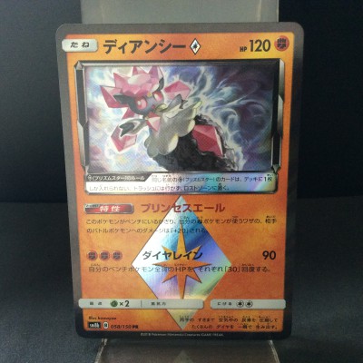 Diancie Prism Star