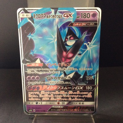 Dawn Wings Necrozma GX