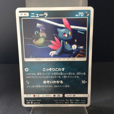 Sneasel