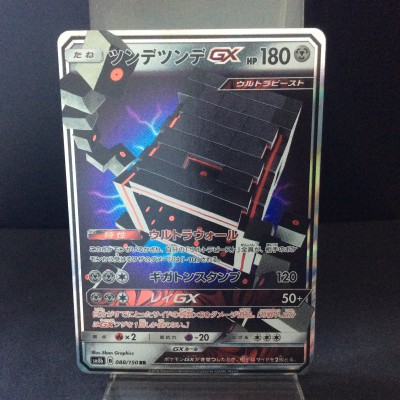 Stakataka GX