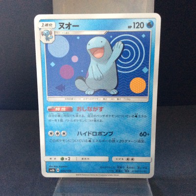 Quagsire