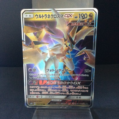 Ultra Necrozma GX