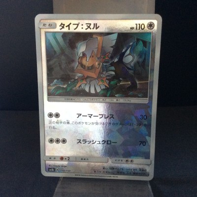 Type: Null