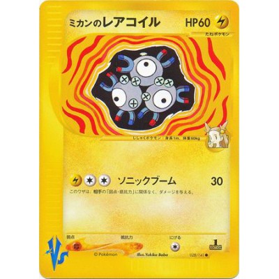 Jasmine's Magneton
