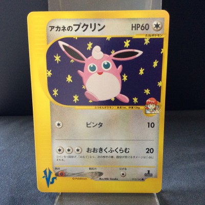 Whitney's Wigglytuff