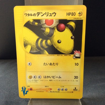 Lance's Ampharos