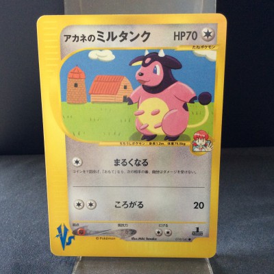 Whitney's Miltank