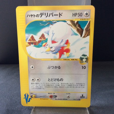 Falkner's Delibird