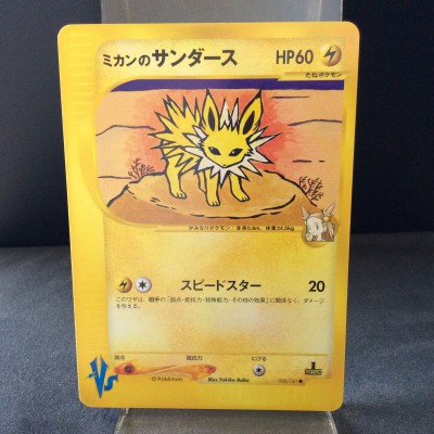 Jasmine's Jolteon