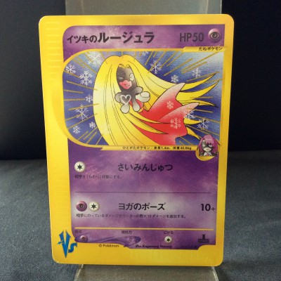 Will's Jynx