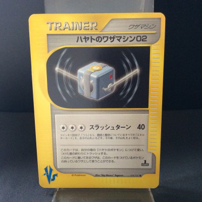 Falkner's TM 02
