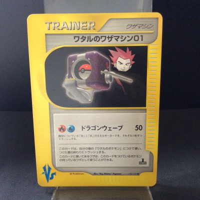 Lance's TM 01