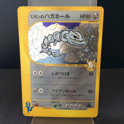 Jasmine's Steelix