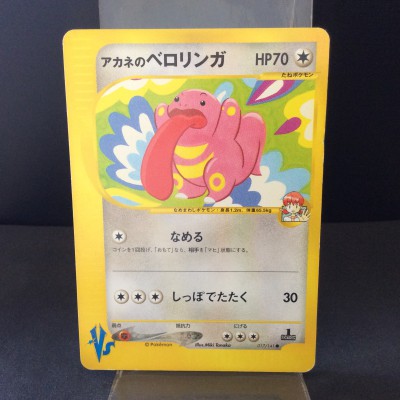 Whitney's Lickitung