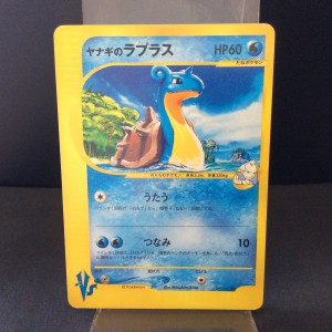 Pryce's Lapras