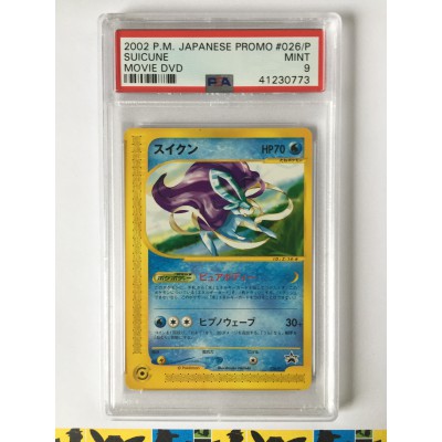 Suicune 026/P Movie DVD Promo Card