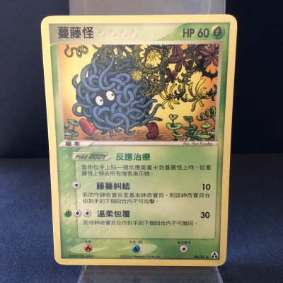 Tangela