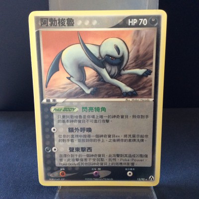 Absol