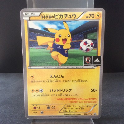 Team Japan Pikachu