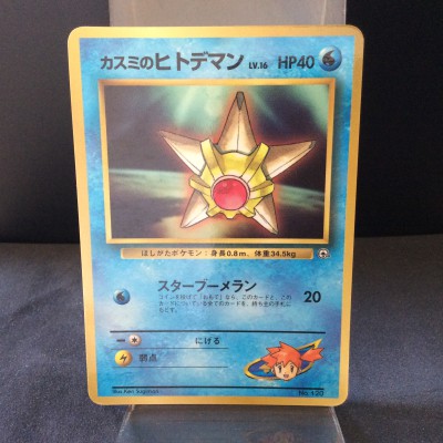 Misty's Staryu