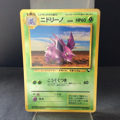 Nidorino