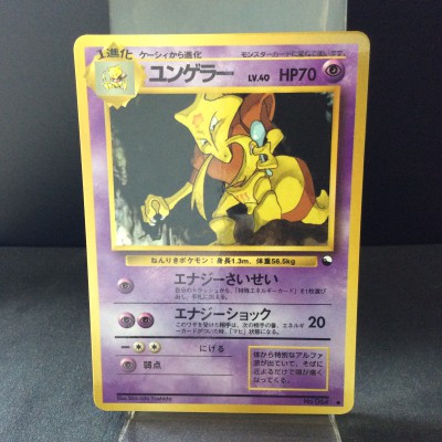 Kadabra