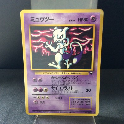 Mewtwo