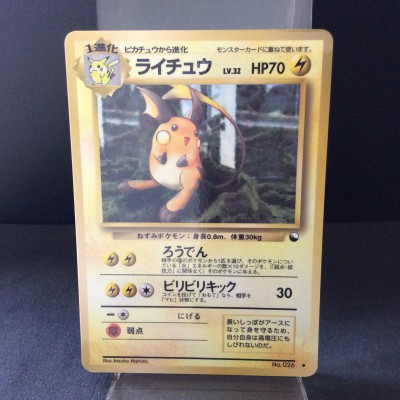 Raichu