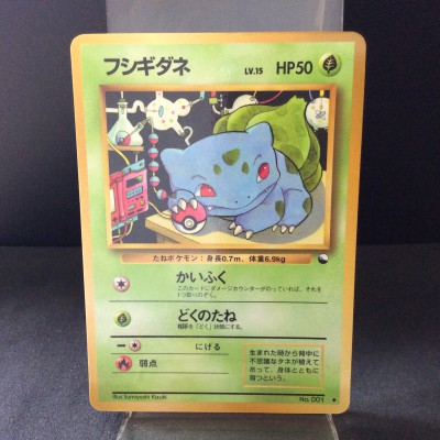 Bulbasaur