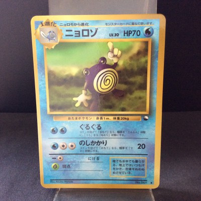 Poliwhirl