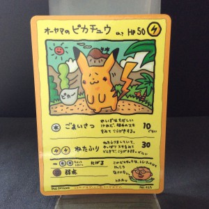 Ooyama's Pikachu